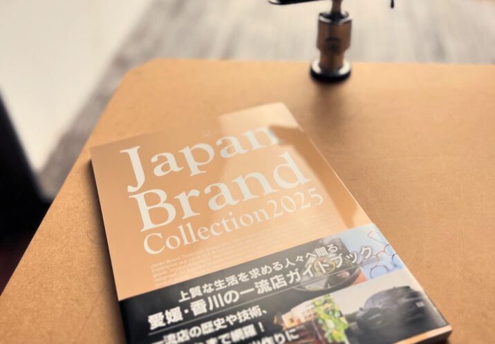 イメージ : Japan Brand Collection愛媛香川エリア建築デザイン部門にて一流店として選出されました。