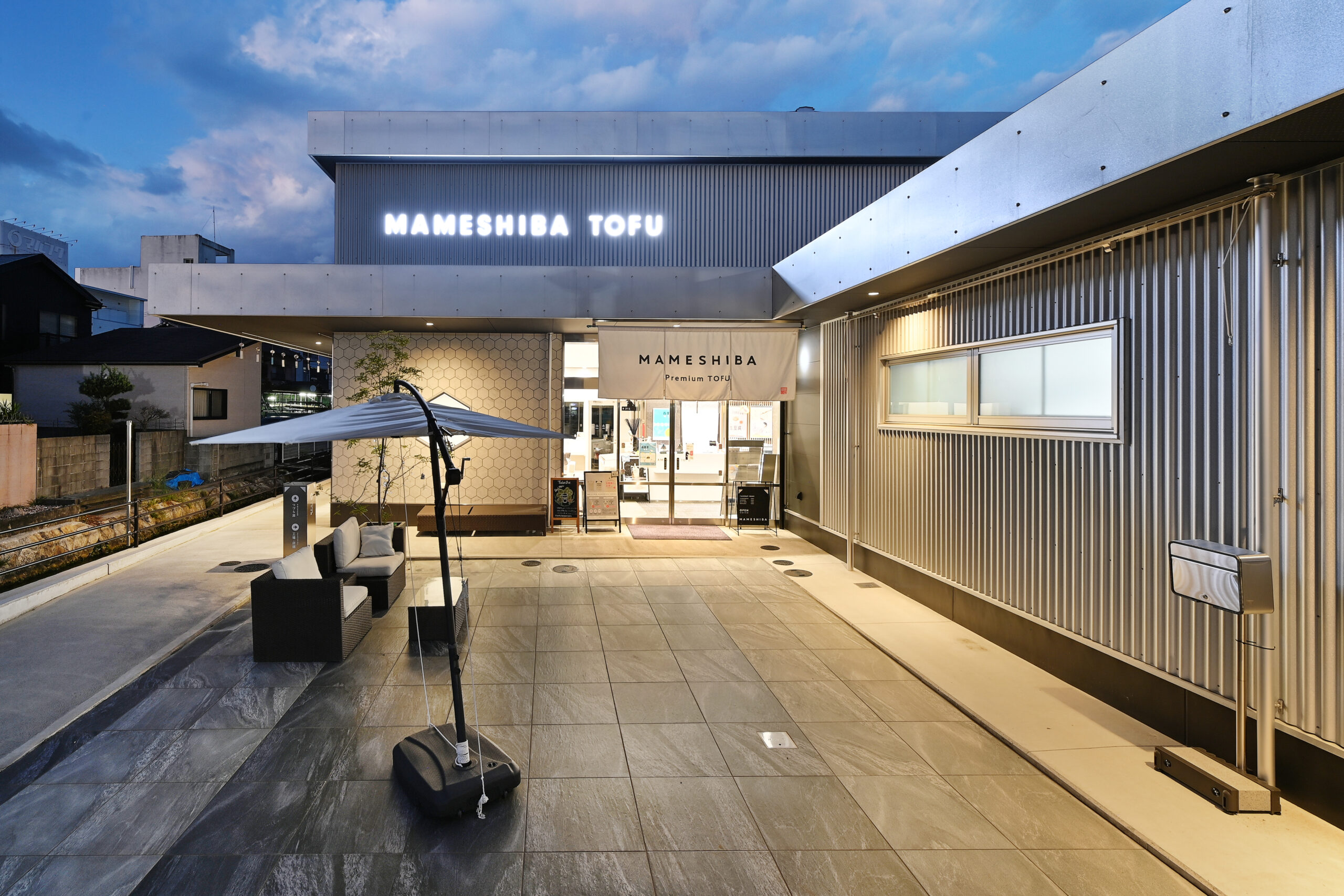 画像：豆柴豆腐製造所　(建築DESIGN：DUCE inc FUKIMOTO   設計：(株）新企画設計）