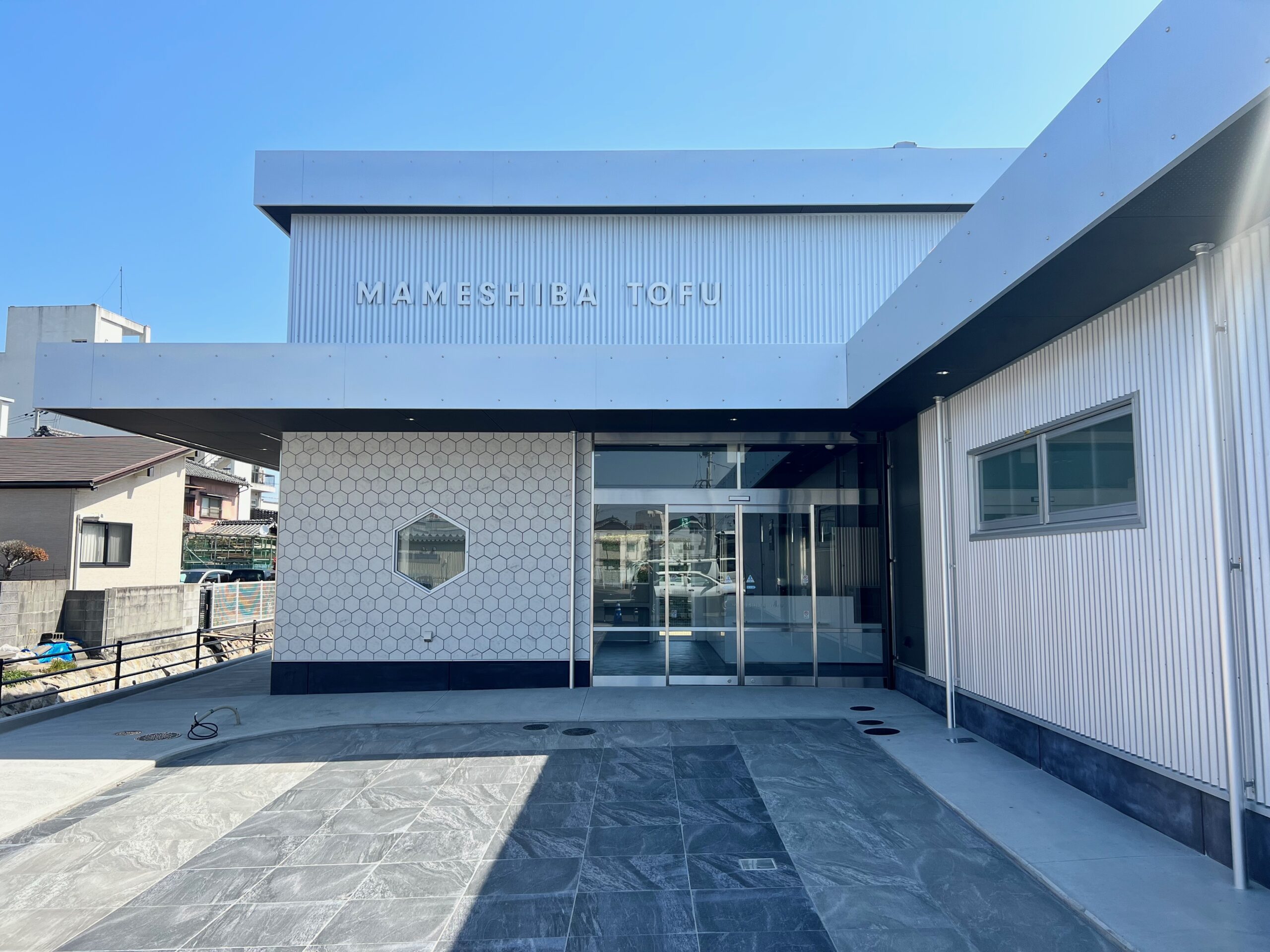 画像：豆柴豆腐製造所　(建築DESIGN：DUCE inc FUKIMOTO   設計：(株）新企画設計）