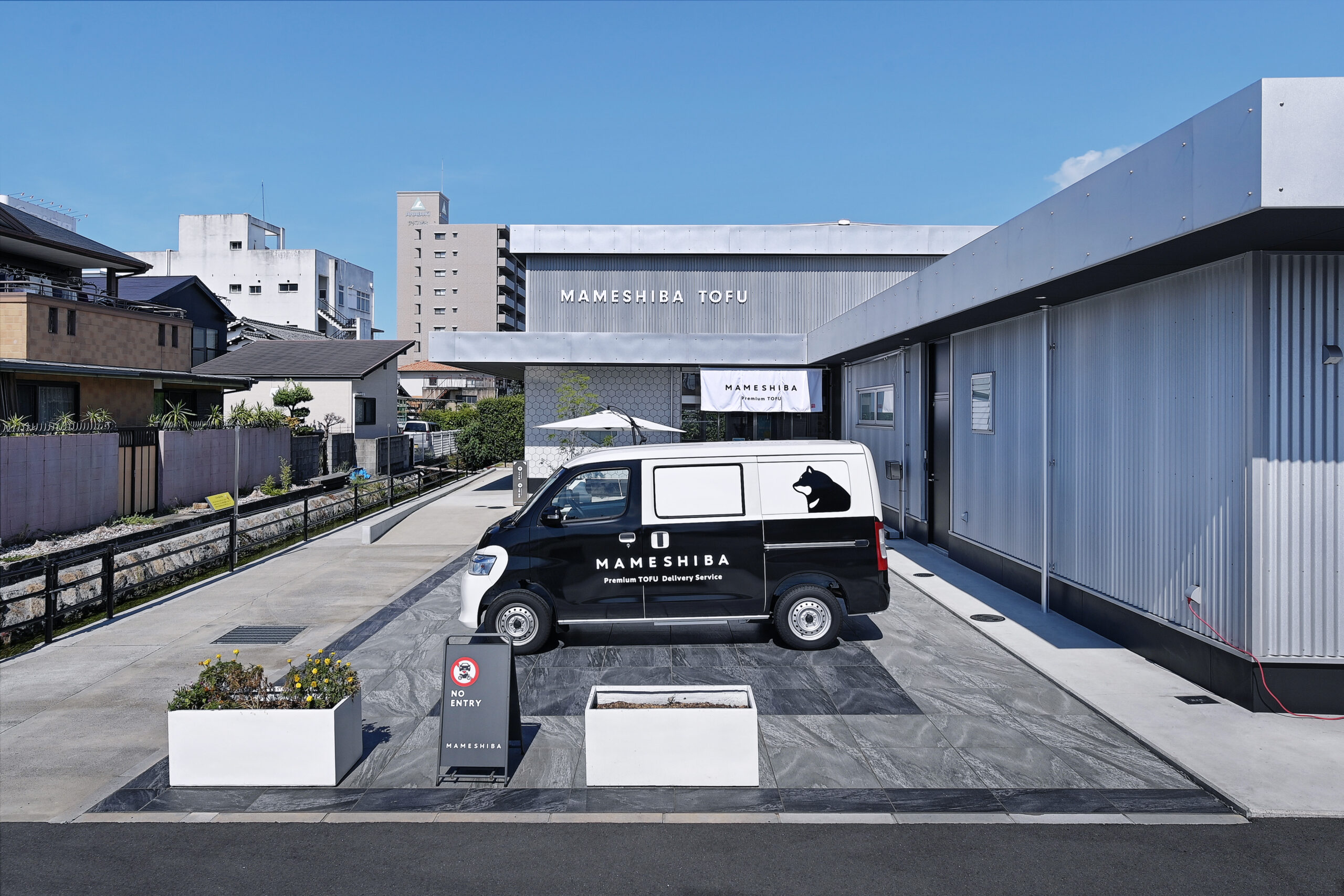 画像：豆柴豆腐製造所　(建築DESIGN：DUCE inc FUKIMOTO   設計：(株）新企画設計）