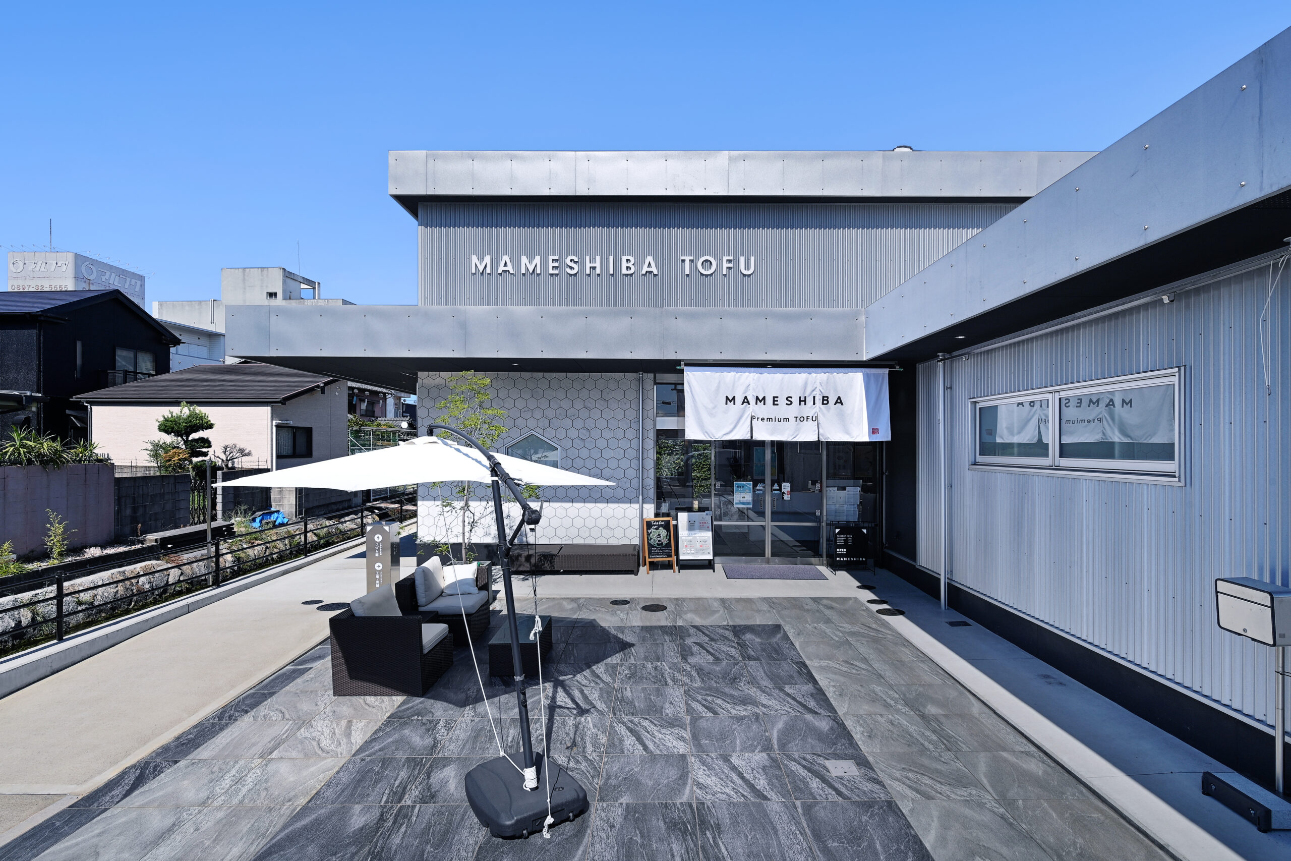 画像：豆柴豆腐製造所　(建築DESIGN：DUCE inc FUKIMOTO   設計：(株）新企画設計）