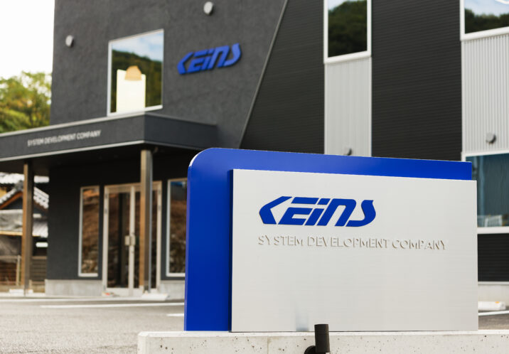 施工事例 : KEINS(ソフト開発IT企業)